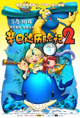 腥红假期
